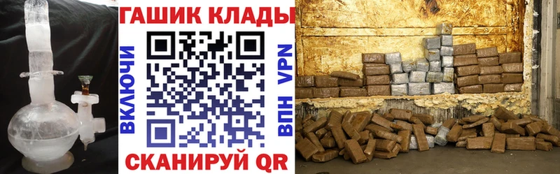 ГАШИШ гашик Невельск