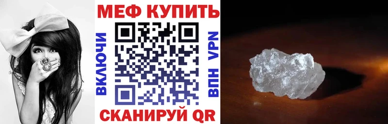 наркошоп Невельск Мефедрон мяу мяу
