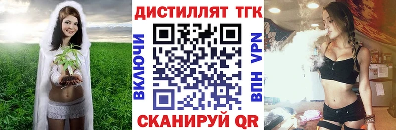 ТГК вейп с тгк  blacksprut как войти  Невельск 
